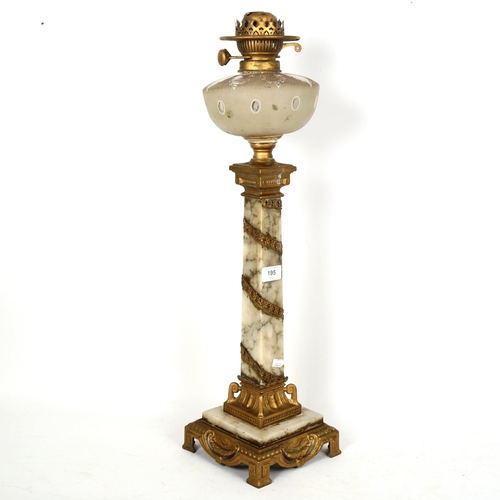 195 - A large white marble and gilded spelter oil lamp, height 66cm