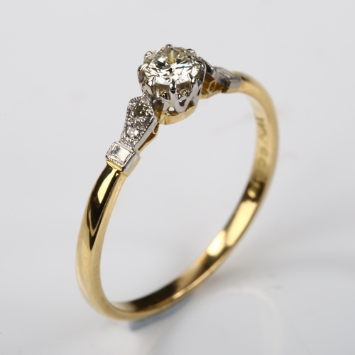 388 - A mid-20th century 18ct gold 0.25ct solitaire diamond ring, platinum claws with modern round brillia... 