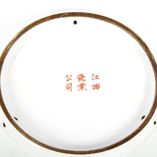 538 - A Chinese famille rose plate, with painted design of fish and 6 character mark, 27.5cm