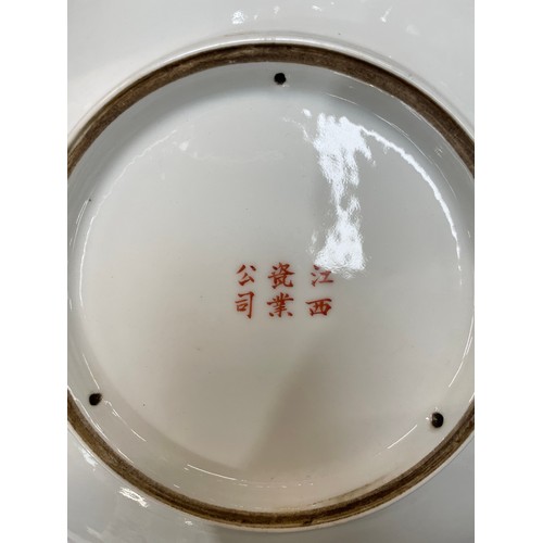 538 - A Chinese famille rose plate, with painted design of fish and 6 character mark, 27.5cm