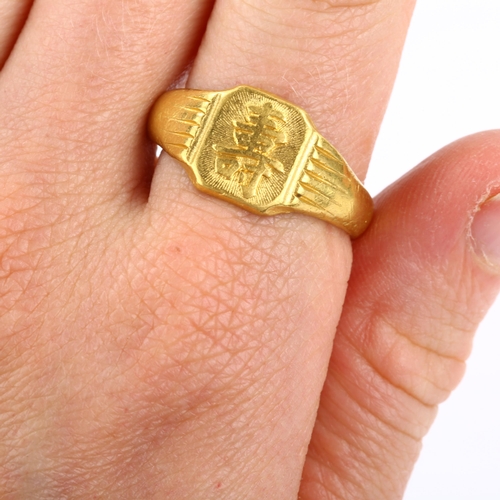 98 - A Chinese character mark signet ring, stamped with maker's mark, setting height 11.3mm, size approx ... 