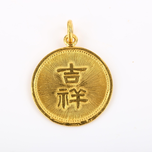 102 - A Chinese high carat gold dragon and flaming pearl pendant, character marks verso, pendant diameter ... 