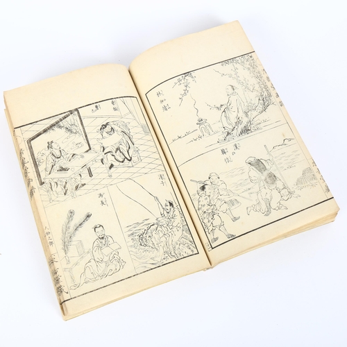 123 - An Antique Japanese painting book