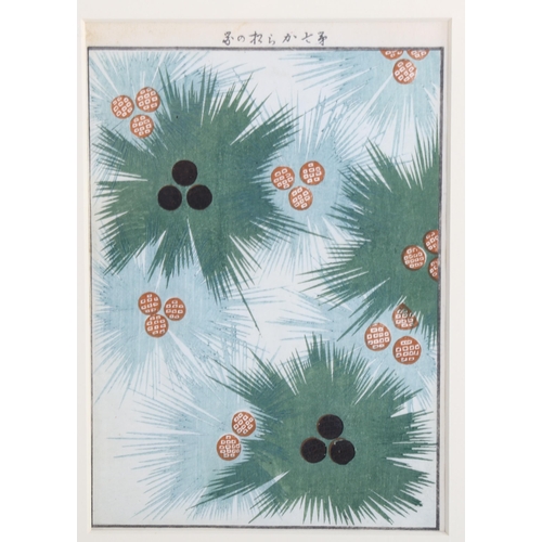 2266 - Japanese woodblock print, pine cones, image 20cm x 14cm, framed