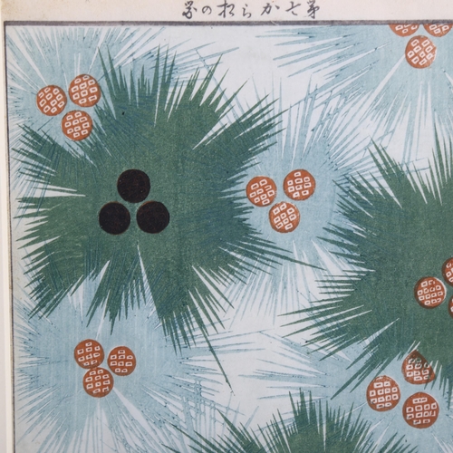 2266 - Japanese woodblock print, pine cones, image 20cm x 14cm, framed