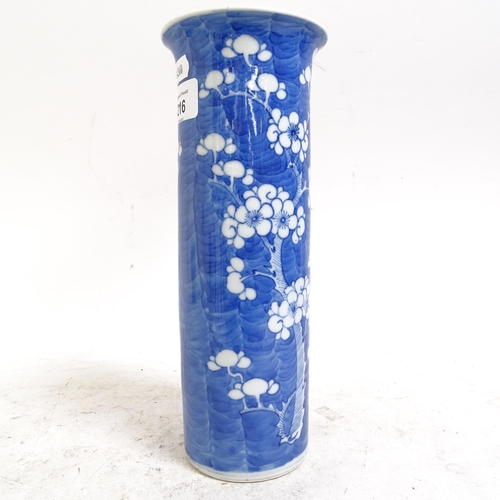 216 - A Chinese blue and white Prunus pattern sleeve vase, height 26cm