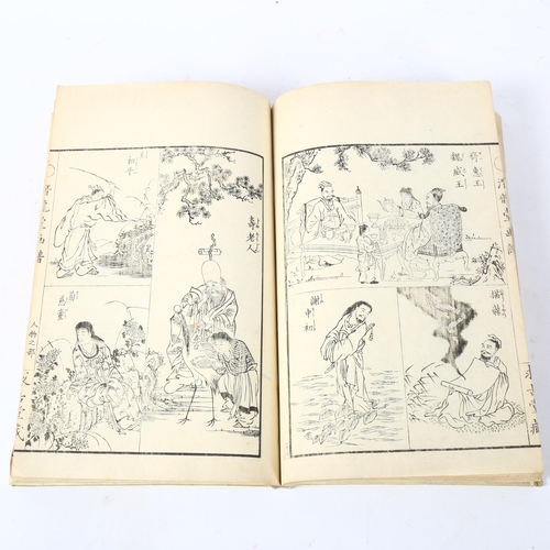 161 - An Antique Japanese painting book