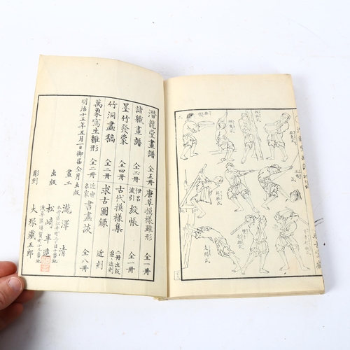 161 - An Antique Japanese painting book