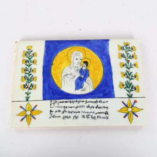 1149 - An Armenian pottery tile with hand painted religious design, 16.5cm x 24cm