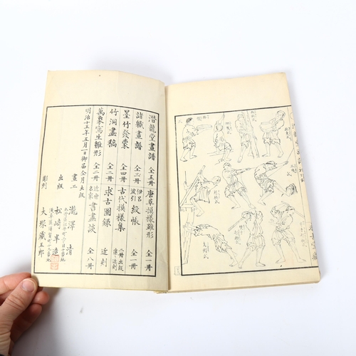 156 - An Antique Japanese painting book