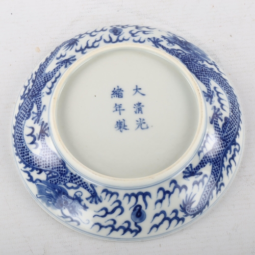 356 - A Chinese blue and white porcelain dragon dish, 6 character mark, diameter 16.5cm