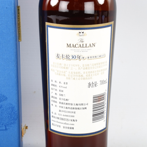 23 - The Macallan 30 Year Old Highland single malt Scotch whisky, matured in Jerez sherry oak casks, 700m... 