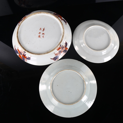 217 - 3 various Chinese porcelain plates, including a famille rose plate with armorial crest to the centre... 