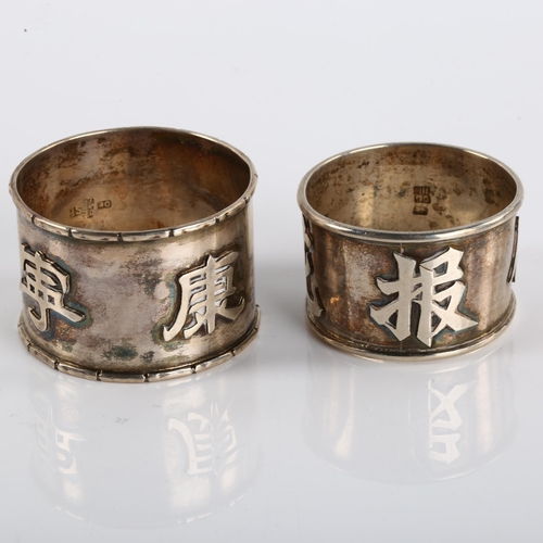 1404 - 2 Chinese export silver napkin rings, by Sing Fat and Wang Hing, circa 1900, diameter 4.5cm, 1.6oz t... 