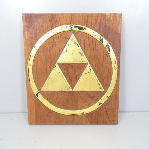 2592 - Gaming interest - a brass and teak Legend of Zelda Tri-force wall plaque. 64x76x6cm