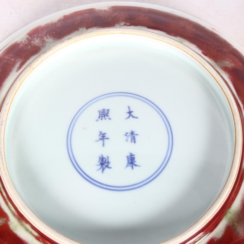 656 - A Chinese sang de boeuf glaze porcelain bowl, 6 character mark, diameter 23.5cm