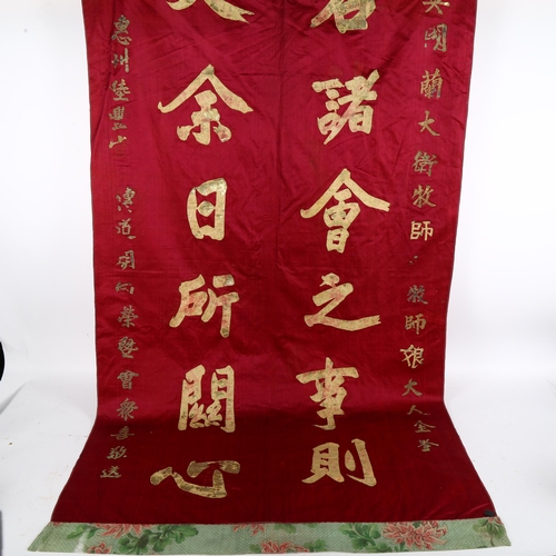 593 - A boxed Oriental red silk scroll with embroidered letters, W43cm, a Chinese silk wall-hanging scroll... 