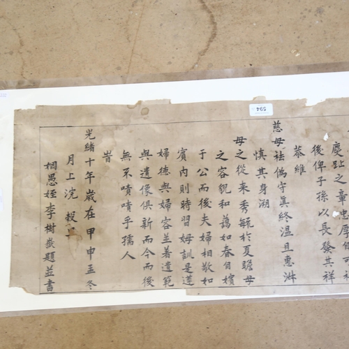 623 - A Chinese document in melinex sleeve, L96cm