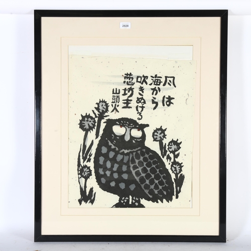 2828 - Iwao Akiyama, Japanese, woodblock print, study of an owl, 83cm x 69cm overall, with label verso