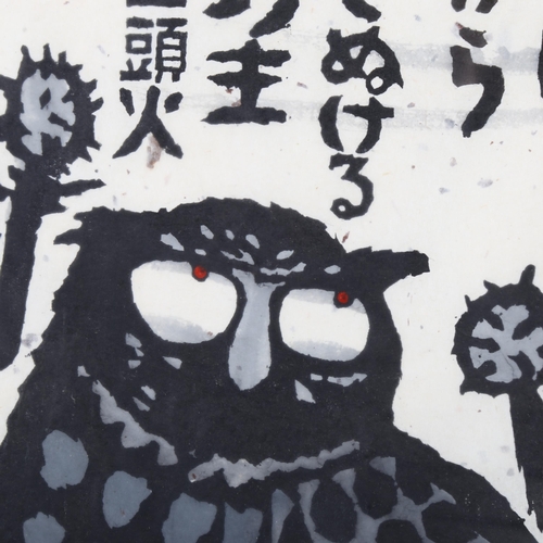 2828 - Iwao Akiyama, Japanese, woodblock print, study of an owl, 83cm x 69cm overall, with label verso