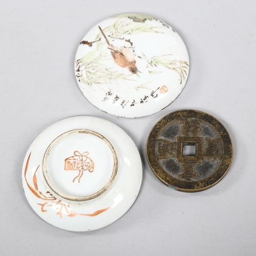 224 - A Chinese enamelled pebble dish and cover, together with a Qing Dynasty style coin, diameter of dish... 