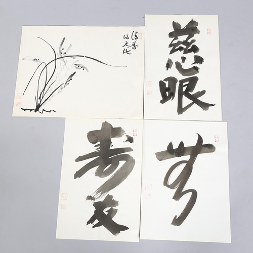 564 - 20th century Chinese School, 1 ink drawing and 3 calligraphy studies, unframed (4)