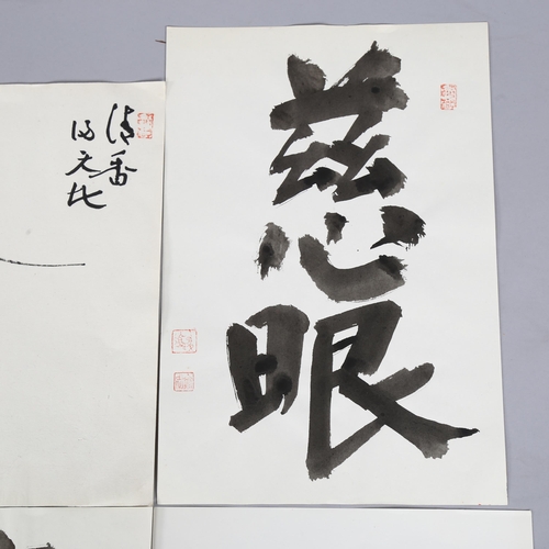 564 - 20th century Chinese School, 1 ink drawing and 3 calligraphy studies, unframed (4)