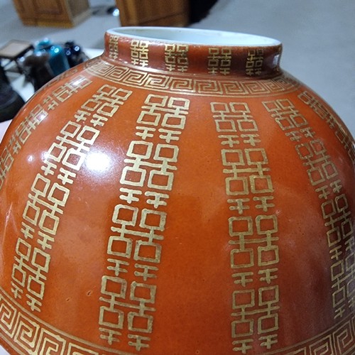 219 - A Chinese red glazed bowl with gilded decoration and 4 character mark to base, diameter 13cm