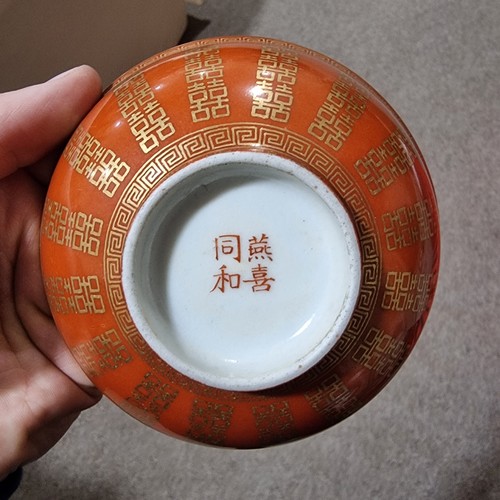 219 - A Chinese red glazed bowl with gilded decoration and 4 character mark to base, diameter 13cm