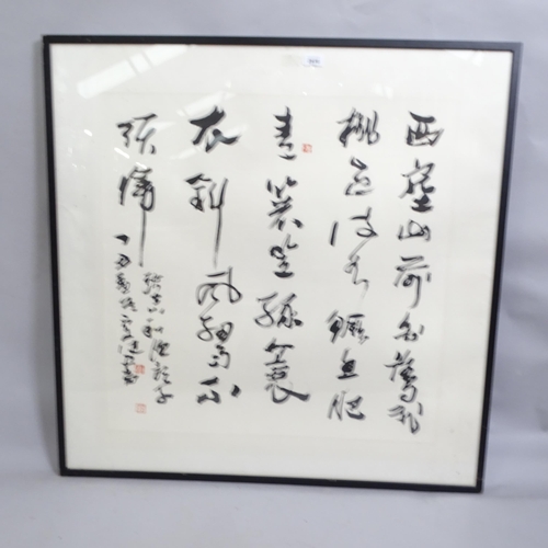 2830 - Chinese School, lithograph, script study, image 69cm x 69cm overall, framed