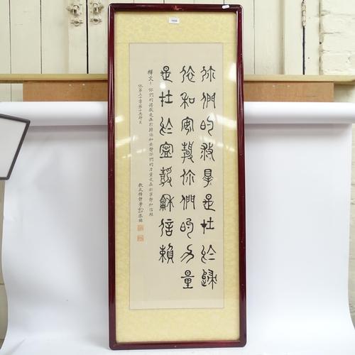 1050 - A pair of Chinese framed calligraphy panels, image 96cm x 34cm