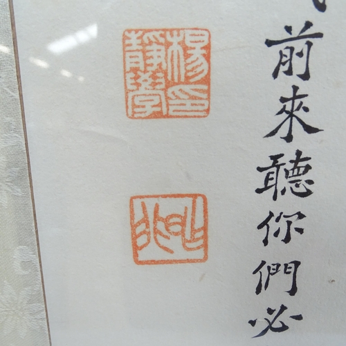 1050 - A pair of Chinese framed calligraphy panels, image 96cm x 34cm