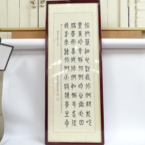 1050 - A pair of Chinese framed calligraphy panels, image 96cm x 34cm