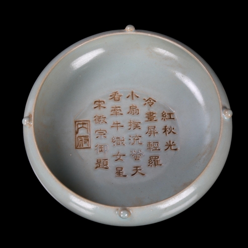 294 - A Chinese celadon glaze porcelain bowl with impressed text inscription, diameter 19cm