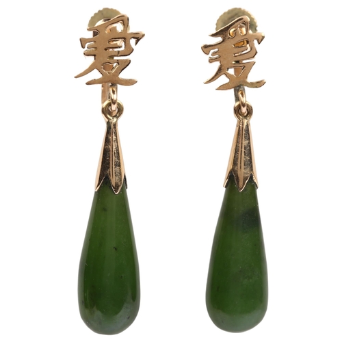 1157 - A pair of Chinese 14ct gold nephrite drop earrings, with character mark screw-back fittings, maker's... 