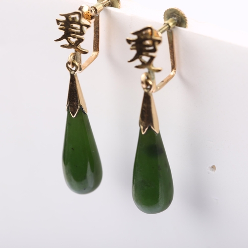 1157 - A pair of Chinese 14ct gold nephrite drop earrings, with character mark screw-back fittings, maker's... 