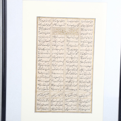 9 - A sheet of handwritten and illuminated text from the Koran, Sultanate India 1616 (the year of Shakes... 