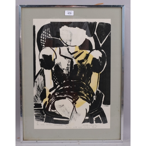 670 - Ora Lahav Shaaltiel, abstract, lithograph, signed in pencil, no. 1/20, 50cm x 35cm, framed