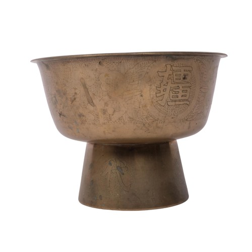 332 - An Oriental brass bowl on turned foot, with allover engraved decoration, W15.5cm, H11.5cm