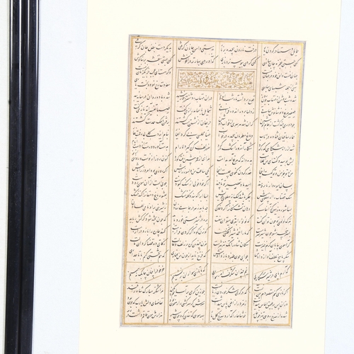 347 - A sheet of handwritten and illuminated text from the Koran, Sultanate India 1616 (the year of Shakes... 