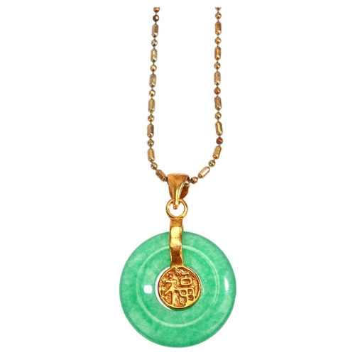 1247 - A Chinese jade bi-disc pendant necklace, gold plated mounts and chain, pendant height 27.6mm, chain ... 