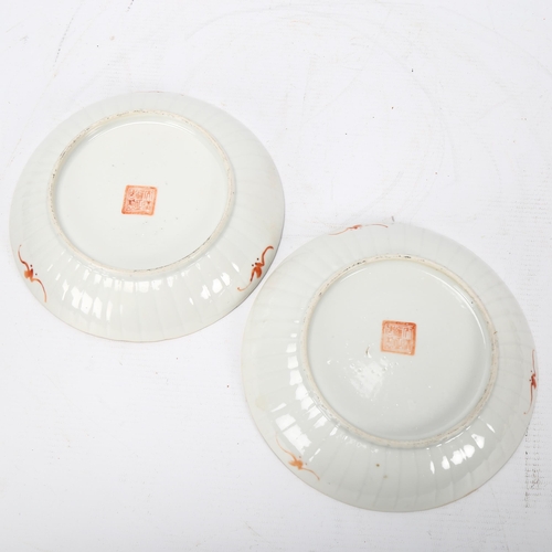 247 - A pair of Chinese white glaze porcelain fluted bowls, with enamel painted crickets and flowers, seal... 