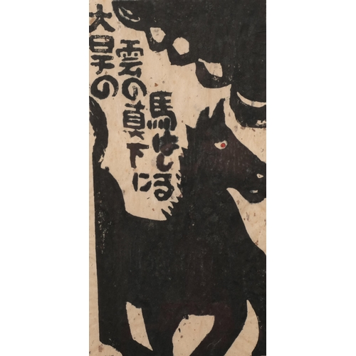 707 - Iwao Akiyama (1921 - 2014), horse, woodcut print, signed in pencil, sheet 59cm x 28cm, framed