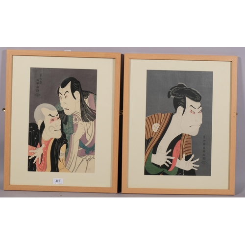 491 - 2 Japanese colour woodblock prints, 39cm x 25cm, framed (2)