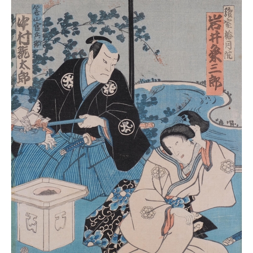 567 - 2 Japanese 19th century colour woodblock prints, Samurai and Geisha, signed, 37cm x 25cm, unframed (... 