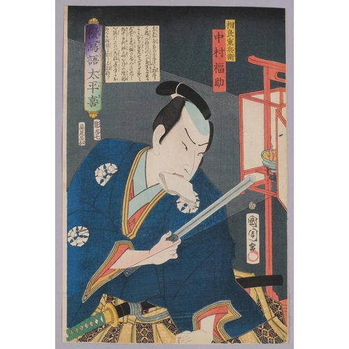 571 - Kunichika Toyohara (1835 - 1900), Japanese colour woodblock print, Nakamura Fukusuke, 1865, 36cm x 2... 