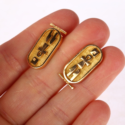 1296 - A pair of Egyptian gold hieroglyphics cufflinks, 22.7mm, 13.8g