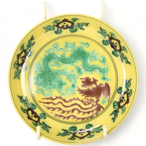 234 - A Chinese yellow glaze porcelain dish, with incised dragons, 6 character mark, diameter 13.5cm