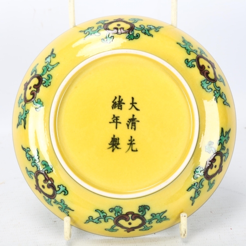 234 - A Chinese yellow glaze porcelain dish, with incised dragons, 6 character mark, diameter 13.5cm