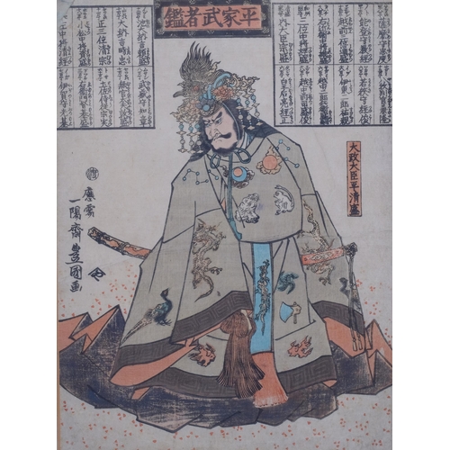 628 - Toyokuni II, woodblock print, Samurai, 35cm x 26cm, and Kunishige, Geisha, 36cm x 25cm, framed (2)